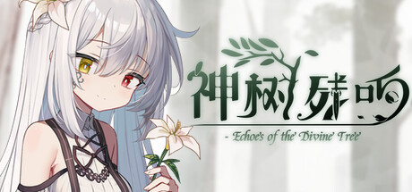 神树残响（Echoes of the Divine Tree） steam charts