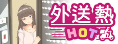 Delivery Hot