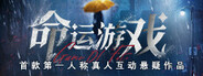 Game of Fate: Chasing Through Time