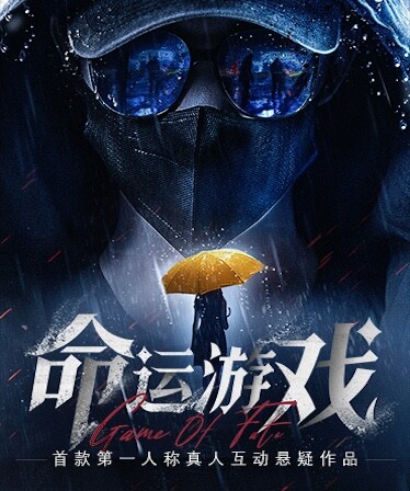 Game of Fate: Chasing Through Time