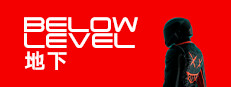 Below Level 地下 게임 이미지