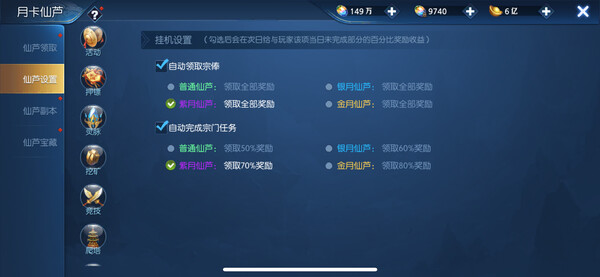 穿越那仙界—月卡第一期