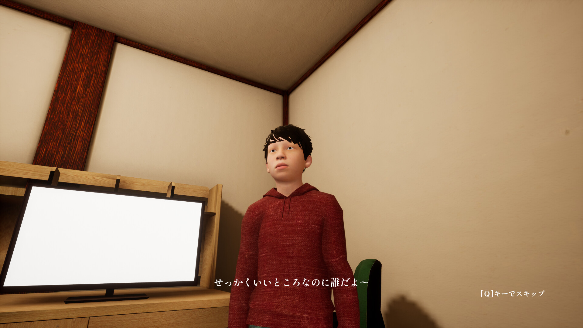 誘拐犯 Kidnappers screenshot 1