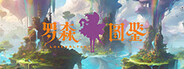 LosenAltasOnline - 罗森图鉴 Playtest