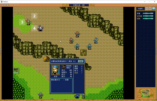 The Legend of the Heroes of the Three Kingdoms - Duplicated Version (Chapter 0 & 1)for windows and Linux 1