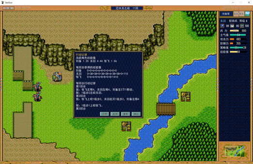 The Legend of the Heroes of the Three Kingdoms - Duplicated Version (Chapter 0 & 1) screenshot 8