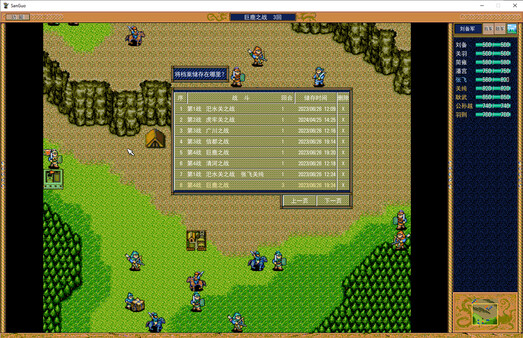 The Legend of the Heroes of the Three Kingdoms - Duplicated Version (Chapter 0 & 1) screenshot 6