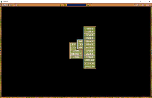 The Legend of the Heroes of the Three Kingdoms - Duplicated Version (Chapter 0 & 1) game for Linux 1