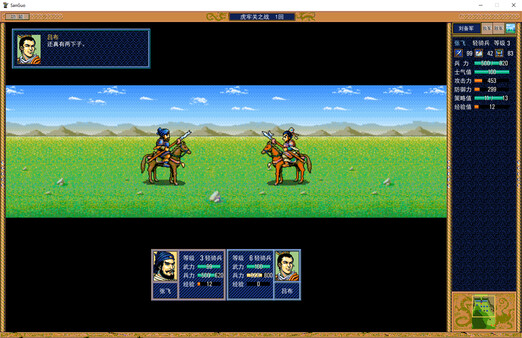 The Legend of the Heroes of the Three Kingdoms - Duplicated Version (Chapter 0 & 1) screenshot 7