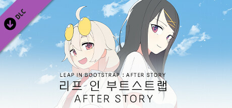 리프 인 부트스트랩 - 애프터 스토리 banner image