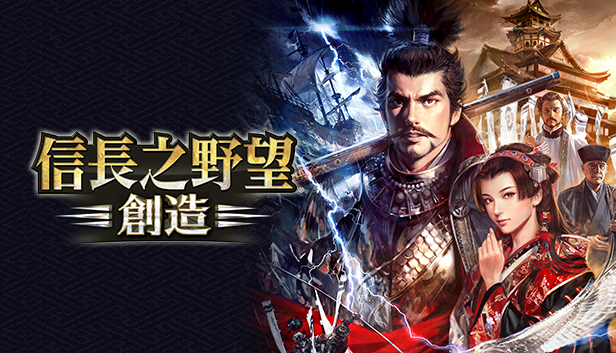 Nobunaga S Ambition Souzou Scenario Tenkafubu On Steam