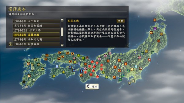 скриншот Nobunaga's Ambition: Souzou - Scenario Nagashinonotatakai 0