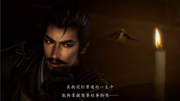 скриншот Nobunaga's Ambition: Souzou - Scenario Tetorigawa 4