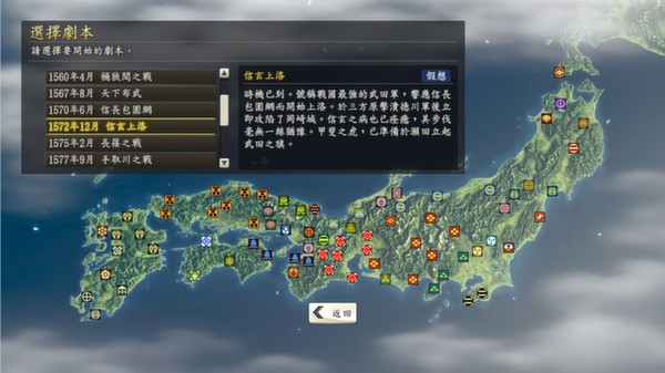 скриншот Nobunaga's Ambition: Souzou - Scenario Shingenjouraku 0