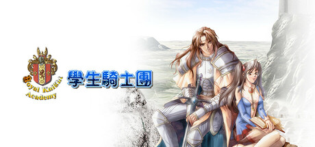 學生騎士團 steam charts