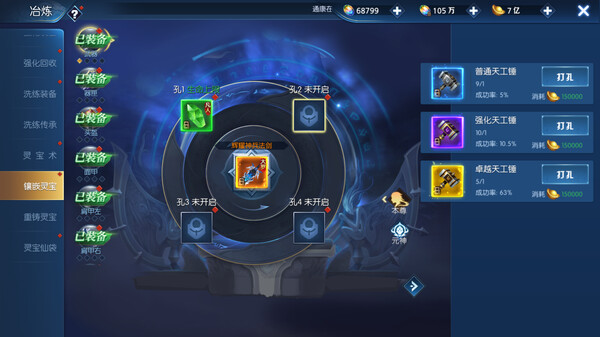 穿越那仙界_金色锤子礼包