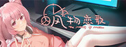 风物恋歌(The Memory of Mallet)
