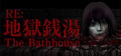 The Bathhouse | 地獄銭湯 Restored Edition banner