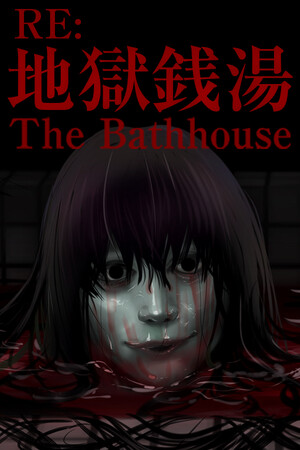 The Bathhouse