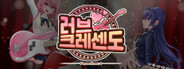 러브크레센도
