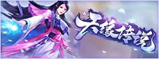 天缘传说 게임 이미지