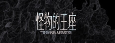 Throne of Monsters 怪物的王座