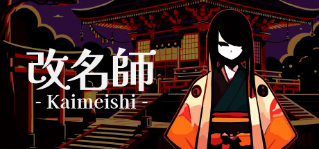 改名師 -Kaimeishi- steam charts