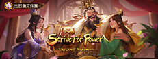 逐鹿问鼎：君王成长计划/Strive For Power:King Growth Program 게임 이미지