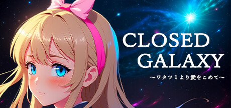 CLOSED GALAXY ～ワタツミより愛をこめて～ steam charts