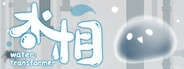 Water: Transformer