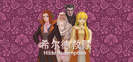 希尔德救赎 Hilde Redemption steam charts