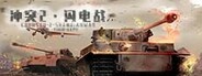 Conflict 2: Blitz