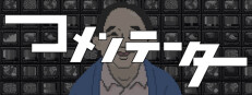 The Commentator