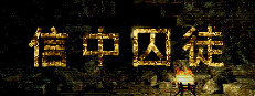 The Prisoner in Letter