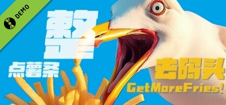 去码头整点薯条！ Demo banner