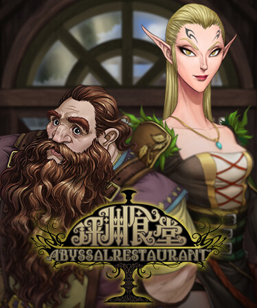 AbyssalRestaurant
