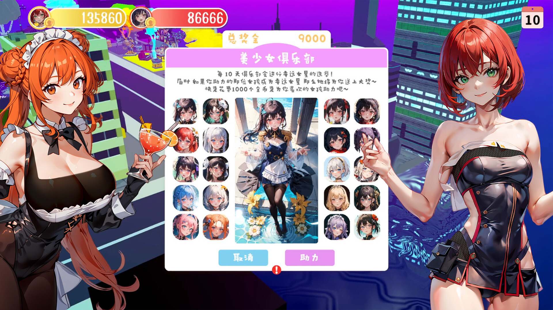 【SLG】Money And Lady | 财貌双全~官中4K修复版+DLC[PC+3G]