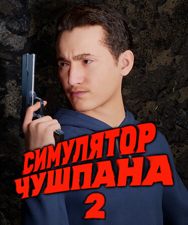 Chushpan Simulator 2