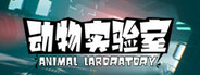 AnimalLaboratory