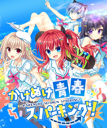 Kakenuke★Forward to Our Sparking Youth!