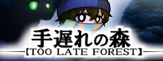 TOO LATE FOREST 게임 이미지