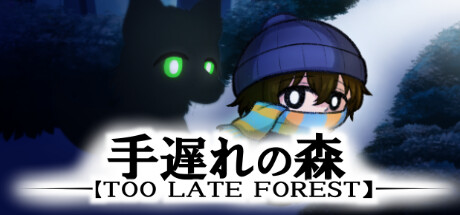 TOO LATE FOREST banner