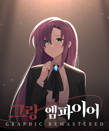 그랑 엠파이어 : 그래픽 리마스터