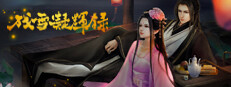 残雪凝辉录-Truth in Turbulent 게임 이미지