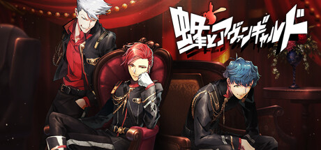 蜂とアヴァンギャルド Playtest header banner