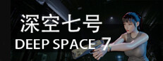 深空七号 Deep Space 7 게임 이미지