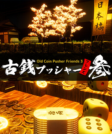 Old Coin Pusher Friends 3