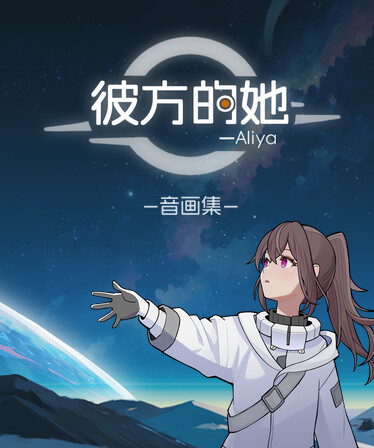 Aliya: Timelink Art Collection