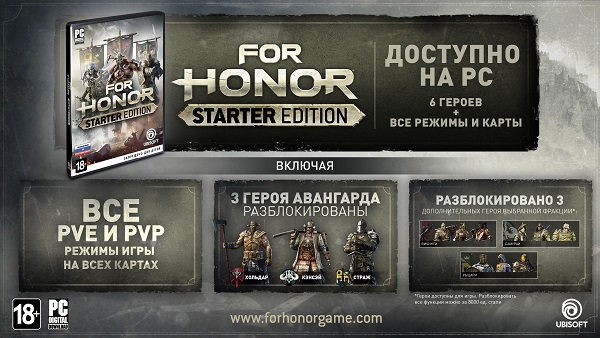FH_StarterEdition_digital_Mockup_RU_NOPrice.jpg?t=1678972115
