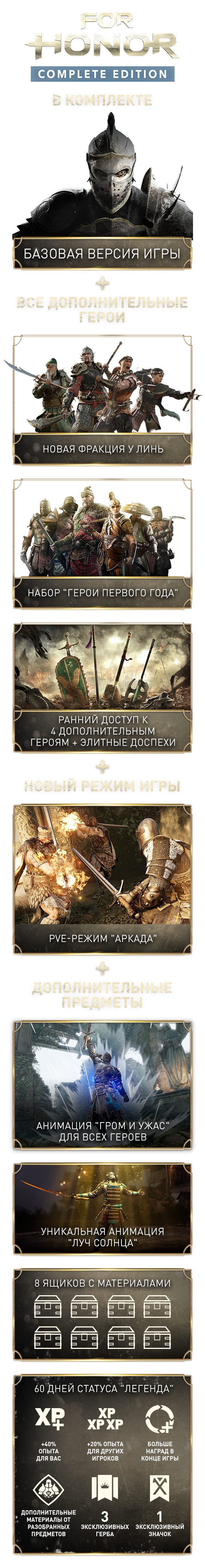 Системные требования for honor на пк. UBI EMEA FH CE STEAM RU 1218 01. Системные требования for honor на пк фото. Системные требования for honor на пк-UBI EMEA FH CE STEAM RU 1218 01. картинка Системные требования for honor на пк. картинка UBI EMEA FH CE STEAM RU 1218 01. Ubisoft опубликовала системные требования экшена For Honor. Чтобы запустить игру на минимальных настройках с разрешением 720p при 30 кадрах/с, пользователям ПК понадобится современный двухъядерный процессор, 4 Гбайт оперативной памяти, 64-битная операционная система и видеокарта уровня NVIDIA GeForce GTX 660 или AMD Radeon HD6970. Системные требования for honor на пк. UBI EMEA FH CE STEAM RU 1218 01. Системные требования for honor на пк фото. Системные требования for honor на пк-UBI EMEA FH CE STEAM RU 1218 01. картинка Системные требования for honor на пк. картинка UBI EMEA FH CE STEAM RU 1218 01. Ubisoft опубликовала системные требования экшена For Honor. Чтобы запустить игру на минимальных настройках с разрешением 720p при 30 кадрах/с, пользователям ПК понадобится современный двухъядерный процессор, 4 Гбайт оперативной памяти, 64-битная операционная система и видеокарта уровня NVIDIA GeForce GTX 660 или AMD Radeon HD6970.